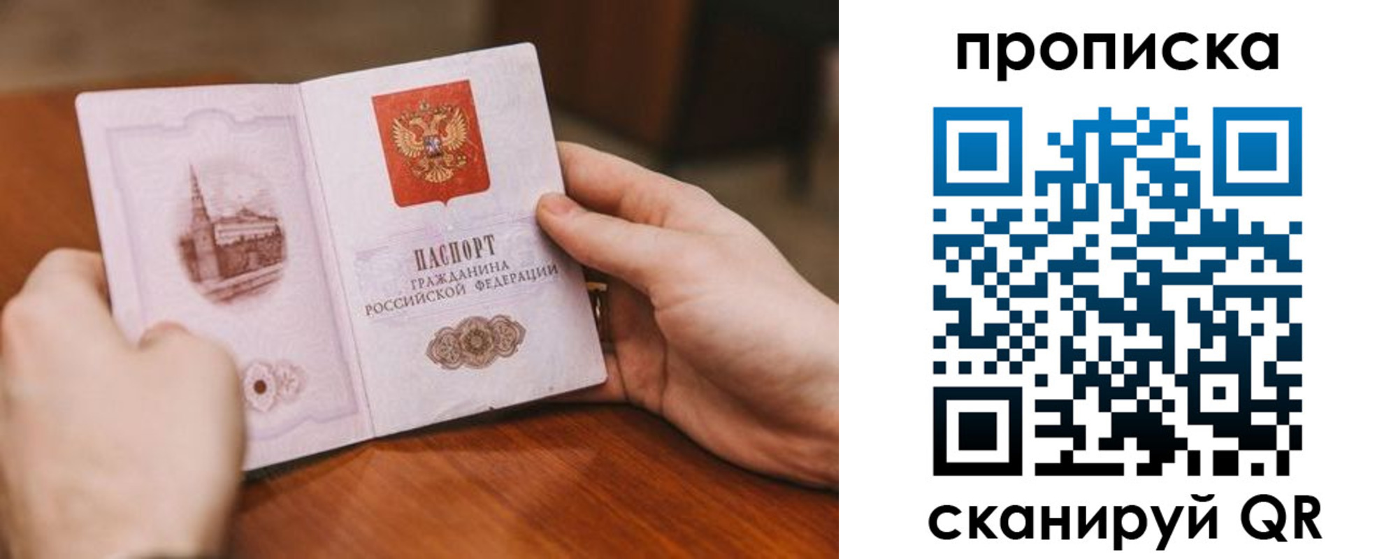 прописка в квартире в Мариинском Посаде