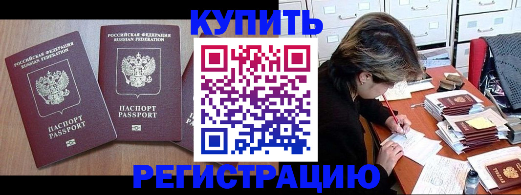 временная регистрация в Мариинском Посаде