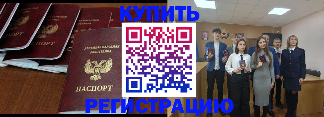 временная регистрация купить в Мариинском Посаде