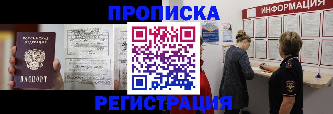 прописка поиск в Мариинском Посаде