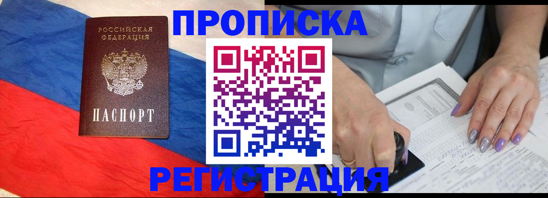 временная регистрация в Мариинском Посаде