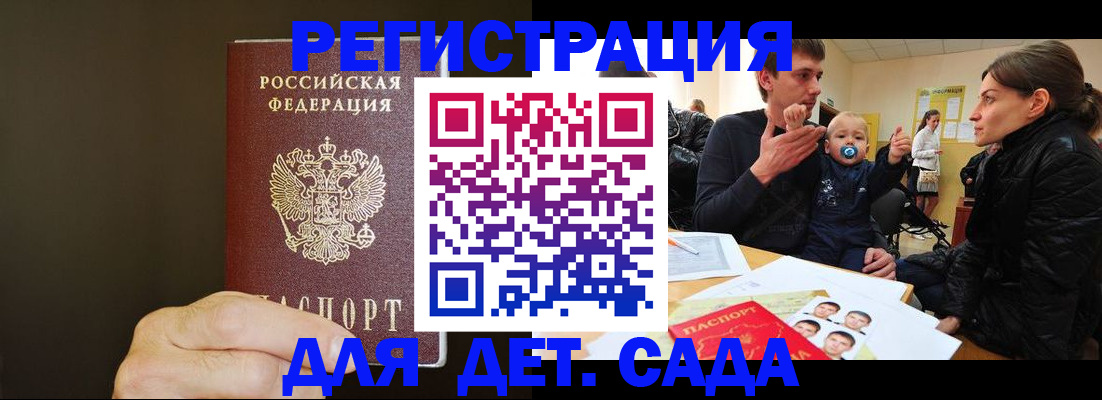 временная регистрация в Мариинском Посаде