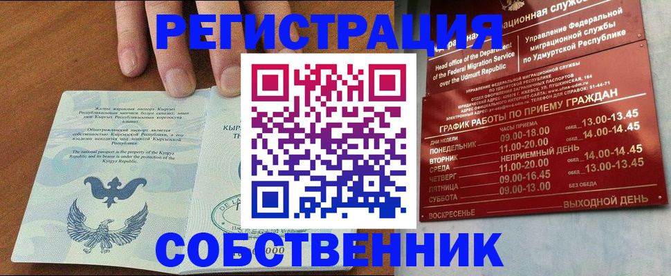 прописка поиск в Мариинском Посаде