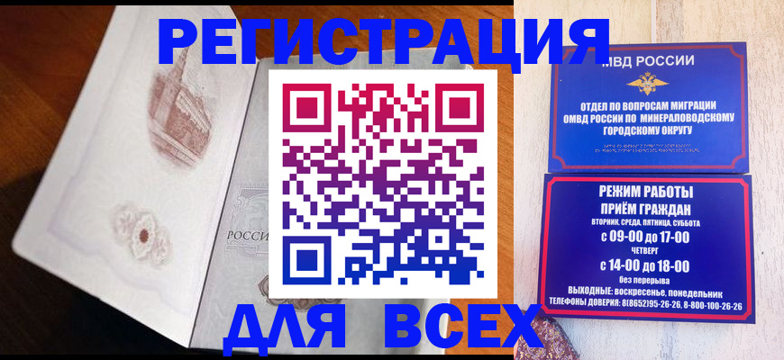 временная регистрация для школы в Мариинском Посаде