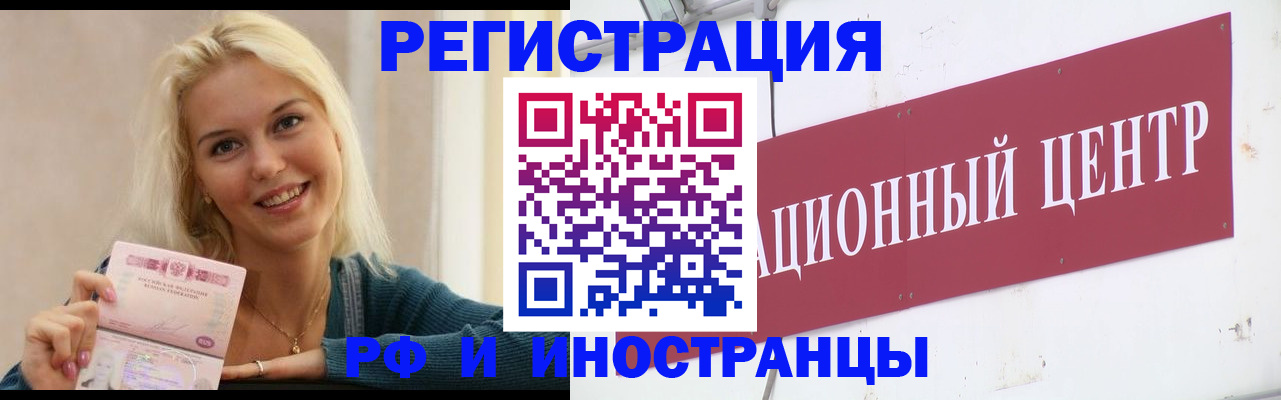 временная регистрация поиск в Мариинском Посаде