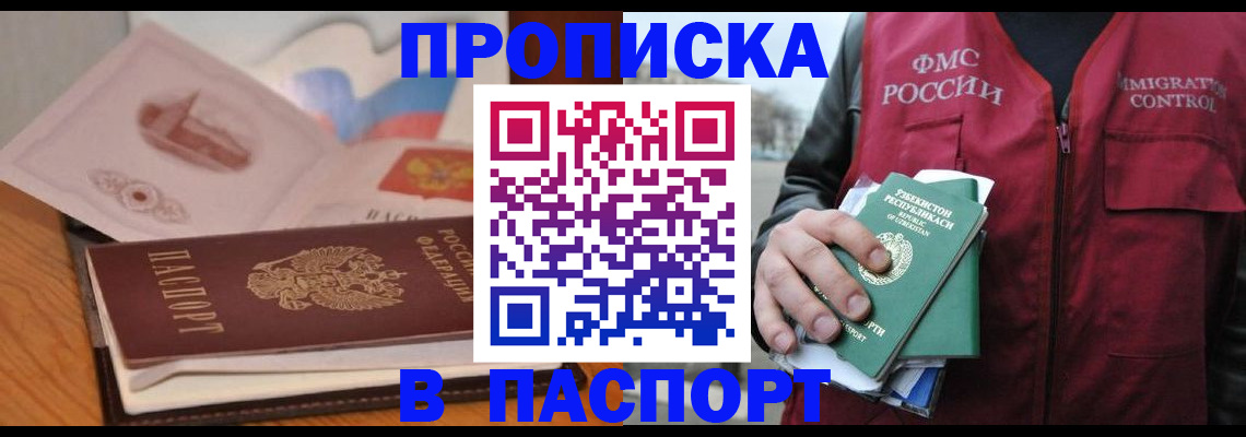 временная регистрация недорого в Мариинском Посаде