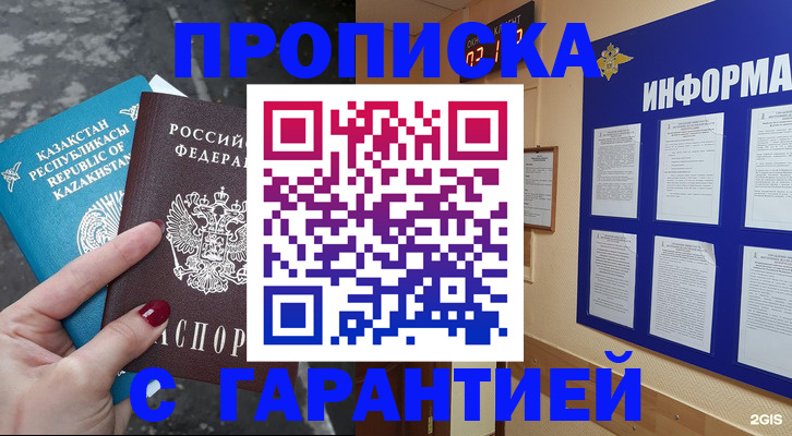 временная регистрация надежно в Мариинском Посаде