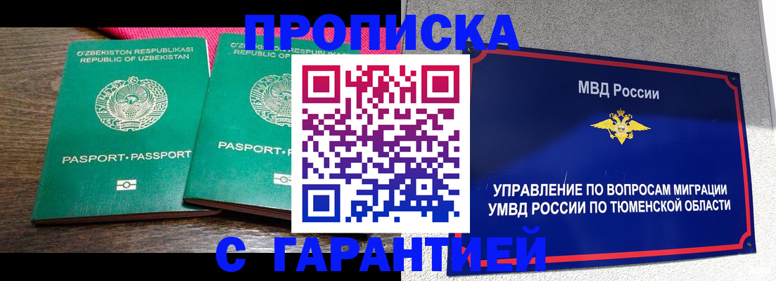 прописка иностранных граждан в Мариинском Посаде