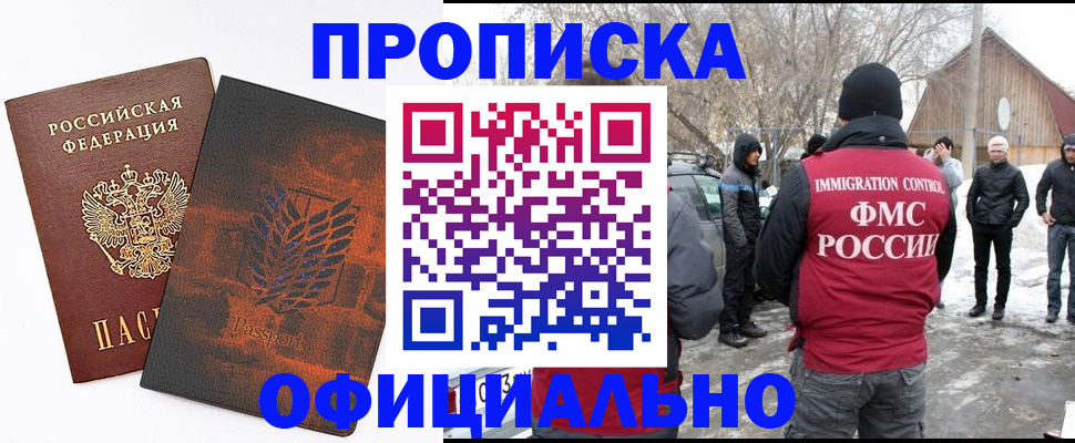 прописка от собственника в Мариинском Посаде