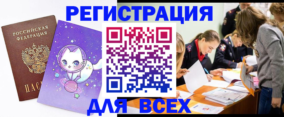 временная регистрация законно в Мариинском Посаде