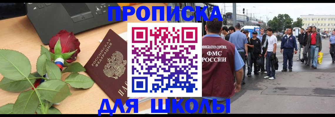 купить прописку в Мариинском Посаде