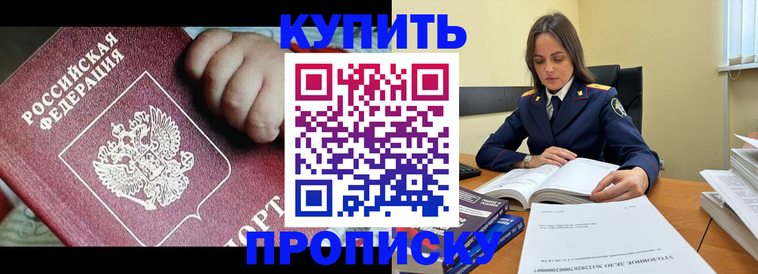 прописка поиск в Мариинском Посаде